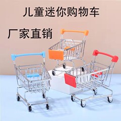 国境を越えた創造的な子供のミニシミュレーションスーパーのショッピングカートの小さな手押し車のままごと模型玩具収納車