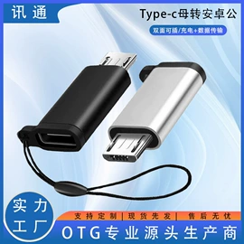 手机转接头;读卡器;转接卡转接线