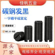GB73/DIN551  M2.5*4��2.5*10 12.9������һ��ƽ�˽����ݶ���