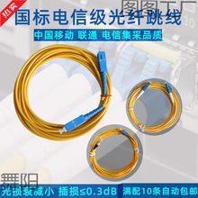 ���w����SC-SC���D���A�AFC-FCС��LC�pо���w�A�D��β�w��ģ