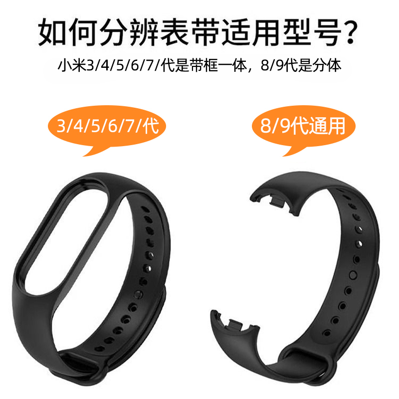 适用小米手环10腕带表带小米手环9/8NFC版智能运动硅胶手环腕表带|undefined