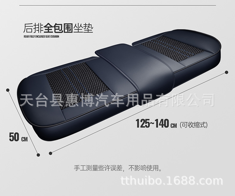 Universal Car Seat Cushion Front/Rear Single Piece