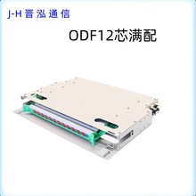 电信级满配SC FC12芯24芯48芯72芯96芯ODF光纤配线架 单元箱odf