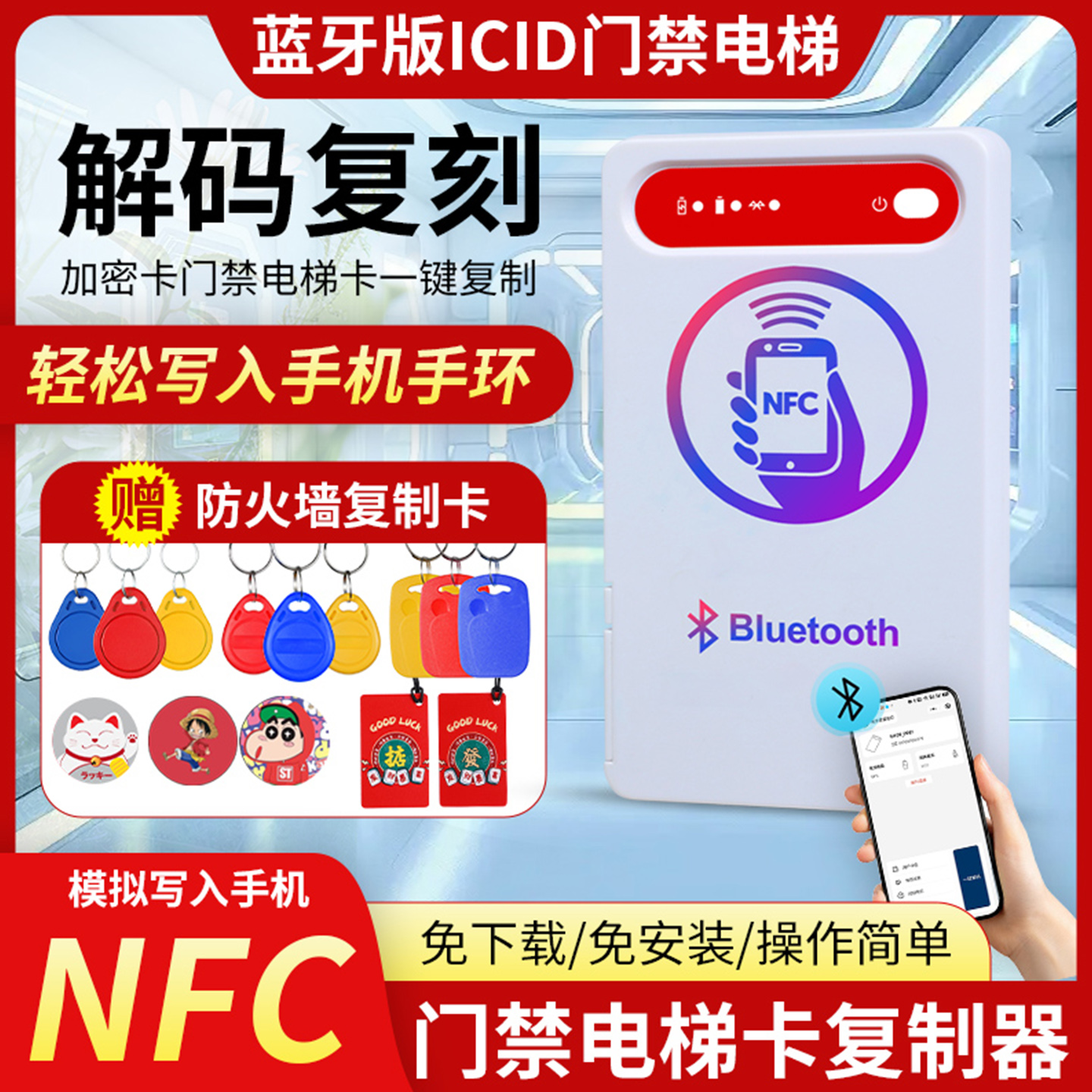 ic门禁卡万用解码器nfc读卡写卡器加密电梯复刻机器读卡器复制器