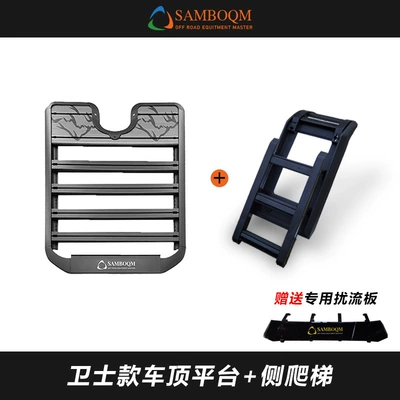 Chery Tiggo 8 Roof Roof rack - tiggo-8pro-roof-platform-17m-ladder-no-punching-required