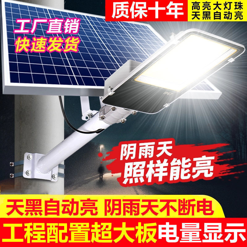 solar energy street lamp outdoors household Lighting Countryside Entrance Super bright Courtyard fully automatic Dark automatic