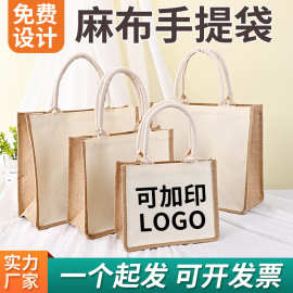 麻布袋定制培训机构广告宣传礼品袋印logo图片diy手绘单肩包定做
