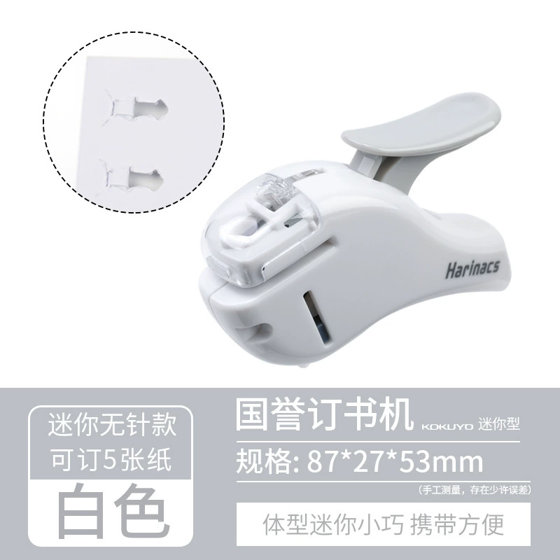 KOKUYO Kokuyo Guo Yu Paperless Booking Machine Student Workless Plugs Multi -function Portable Mini White