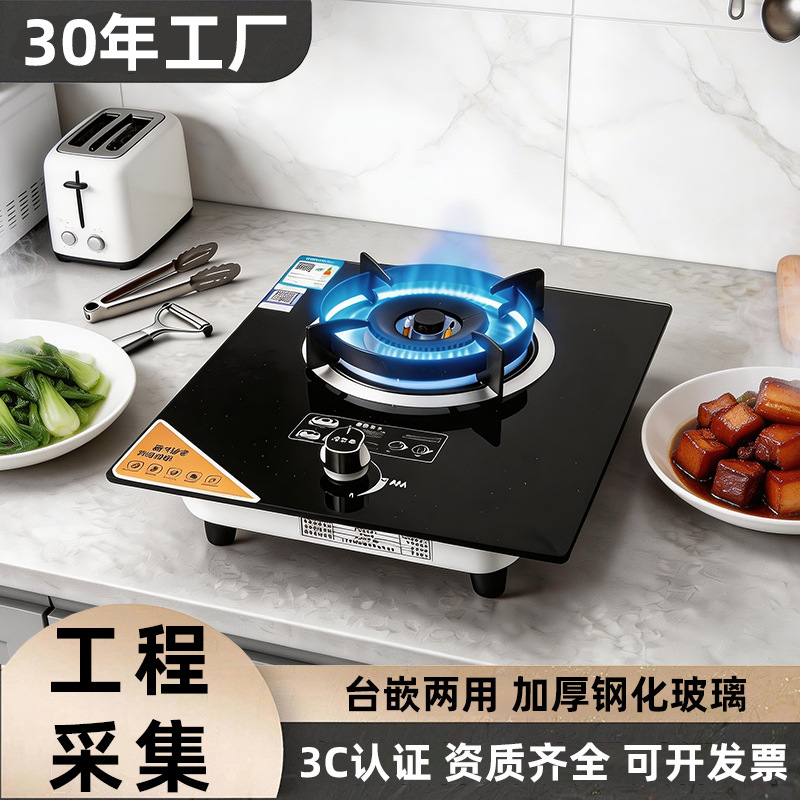 Factory wholesale table embedded gas stove table rental apartment natural liquefied gas energy saving household gas stove single stove