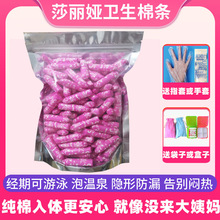 纯棉防漏欧洲卫生棉条100支量少型 日用普通型护垫游泳大姨妈量少