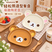 轻松熊正版陶瓷餐盘可爱熊头造型双耳蘸料盘家用微波炉可用分格盘