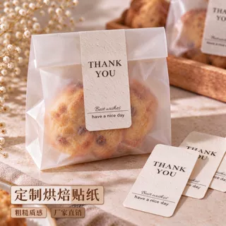 烘焙甜品贴纸定制香草纸粗糙质感logo贴礼品封口贴定做大地不干胶