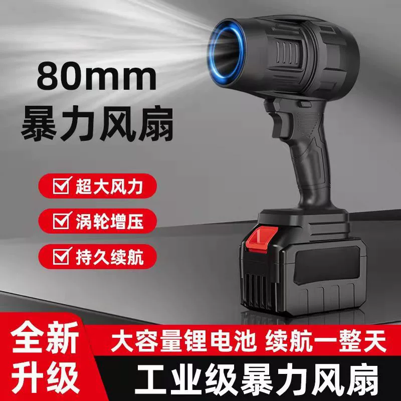 80 водопропускных труб насильственный вентилятор мойка автомобиля выдувает воду и пыль для удаления снега