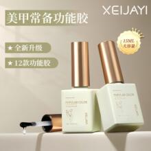 甲油胶高端15ml美甲店专用底胶封层套装加固胶磨砂钢化功能胶工厂