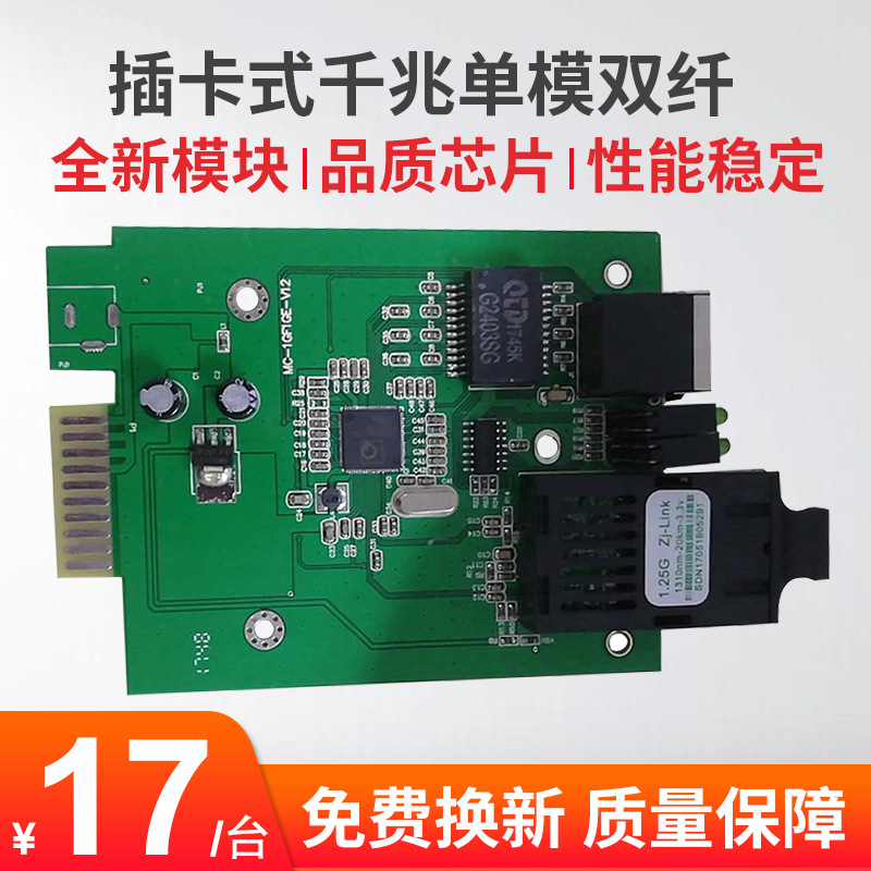 插卡式千兆单模双纤光纤收发器光电转换器16槽机架用一台