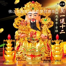 观世音菩萨家用套装供奉陶瓷开业爷佛像摆件店铺像文