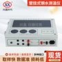 熔炼炉前测温无线设备