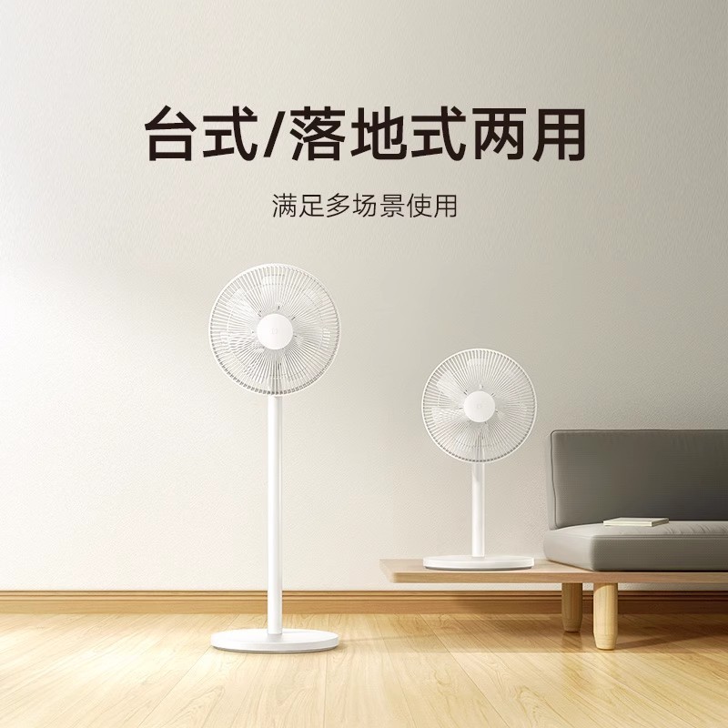 Mijia フロアファン家庭用ファンライトサウンド省電力 Mijia APP リモコン垂直寮寝室扇風機に適しています|undefined