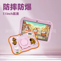 Новый детский планшет Bear 7" Android 13, ударопрочный и взрывозащищенный обучающий планшет