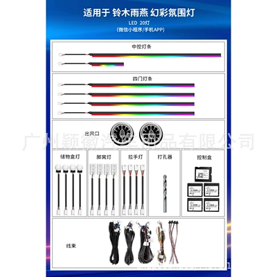 Suitable for SuzukiSwift Suzuki Panel (Dashboard) işıqlandırması