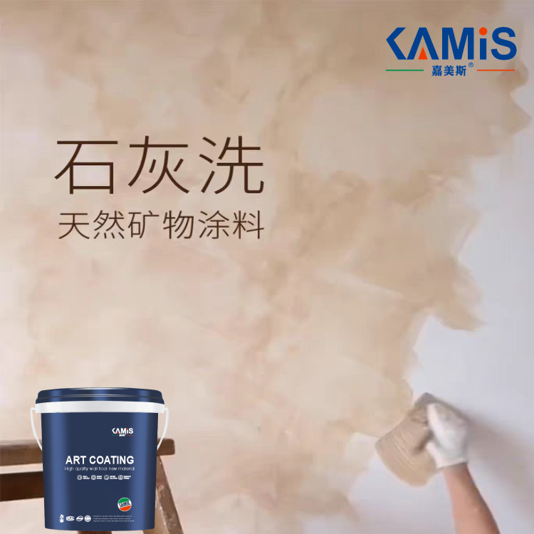 厂家批发石灰泥复古涂料室内墙面漆工业风墙面自刷石灰洗