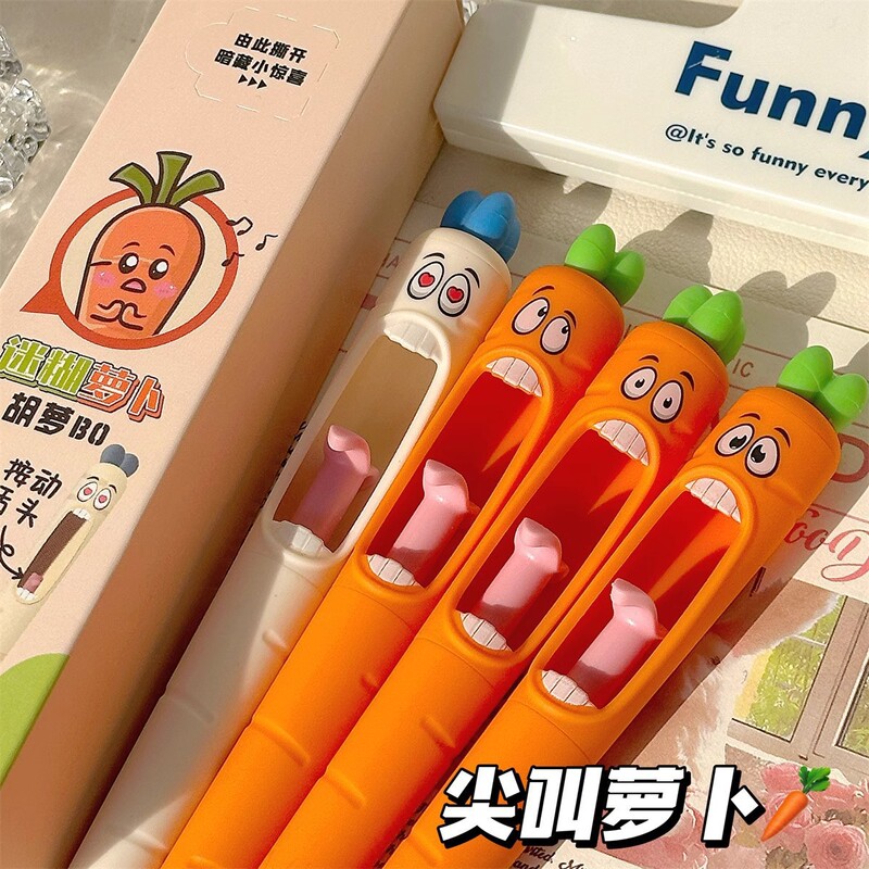 创意尖叫萝卜中性笔搞怪趣味学生专用按动笔0.5mm顺滑速干刷题笔|undefined