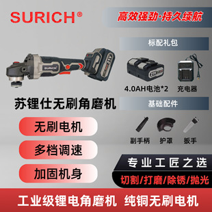 Sulishi Brushless Rechargeable Angle Grinder High-Power Cutting Machine Handheld Multi-Function Polishing Grinder