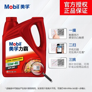 �ٷ���Ş����ƷMobil��������10W-40 4L �V������܇�l�әC��