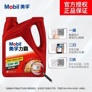 Rəsmi Mobil 10W-40 4L Mineral Avtomobil Mühərrik Yağı