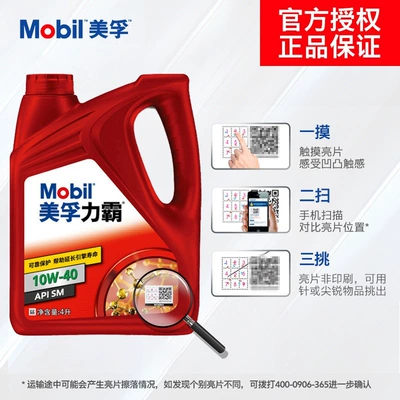 Mobil 10W-40 4L Mineral Yağ Avtomobil Mühərrik Yağı