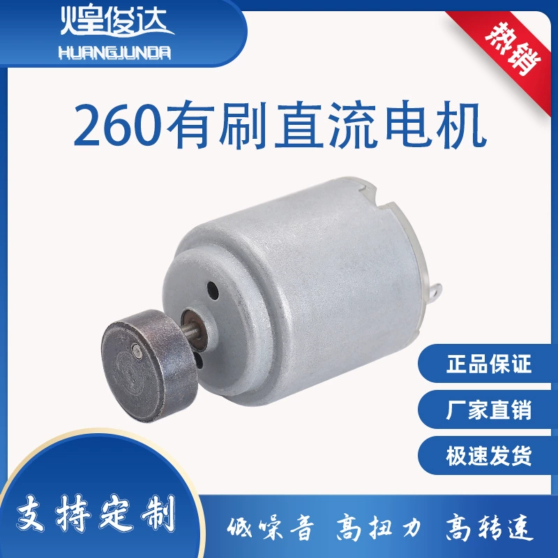 260 небольшой мотор массаж вибрации пояса инструмент массаж Подушка красоты инструмент 6V миниатюрный DC вибрации двигателя