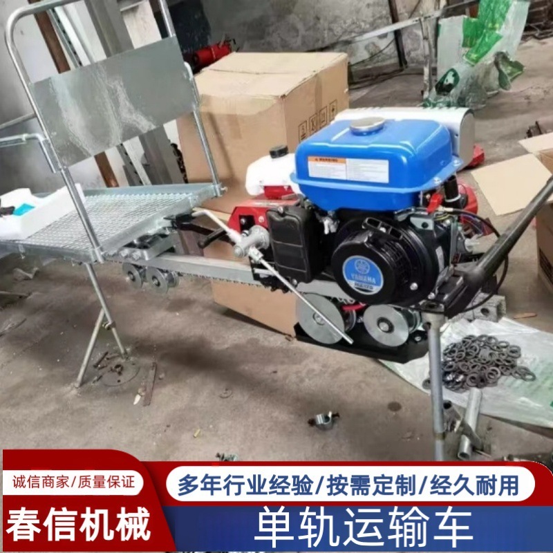 单轨运输车轨道山地果园爬坡养殖场爬山车小车大棚单轨电动运输车|undefined
