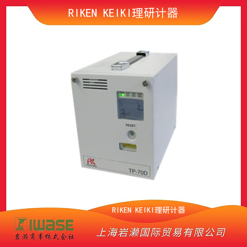 RIKEN KEIKI 理研计器,气体检测仪（热分解器搭载型）TP-70DG
