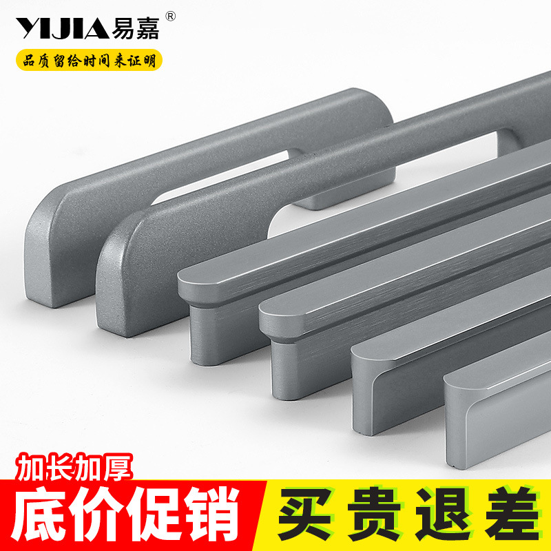 Easyja Aluminum Rounding Cabinet Door Furniture Handle Grey Extended Thick Drawer Wardrobe Cabinet Door Knocker Wholesale