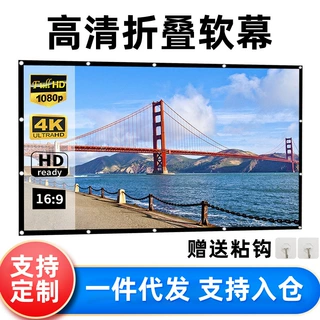 外贸爆款 简易折叠便携式涤纶软幕布100寸投影仪幕布户外高清投影