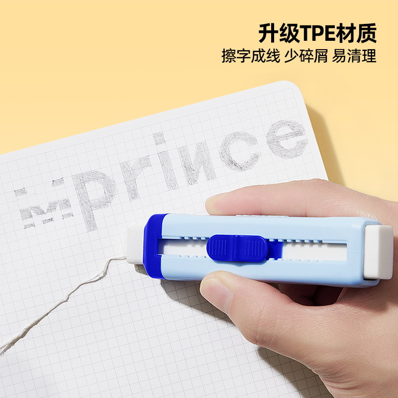 猫太子可推拉式双头橡皮擦无屑干净不留痕擦字铅笔橡皮学生专用|undefined