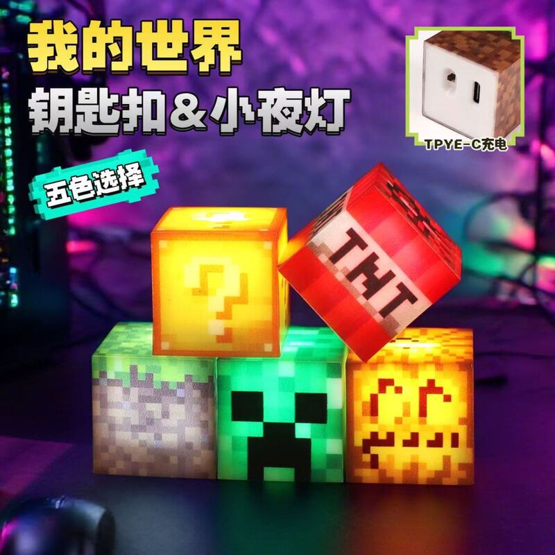 Minecraft Cartoon Merchandise 3*3 Block Glowing Keychain Game Model Toy Backpack Pendant Keychain