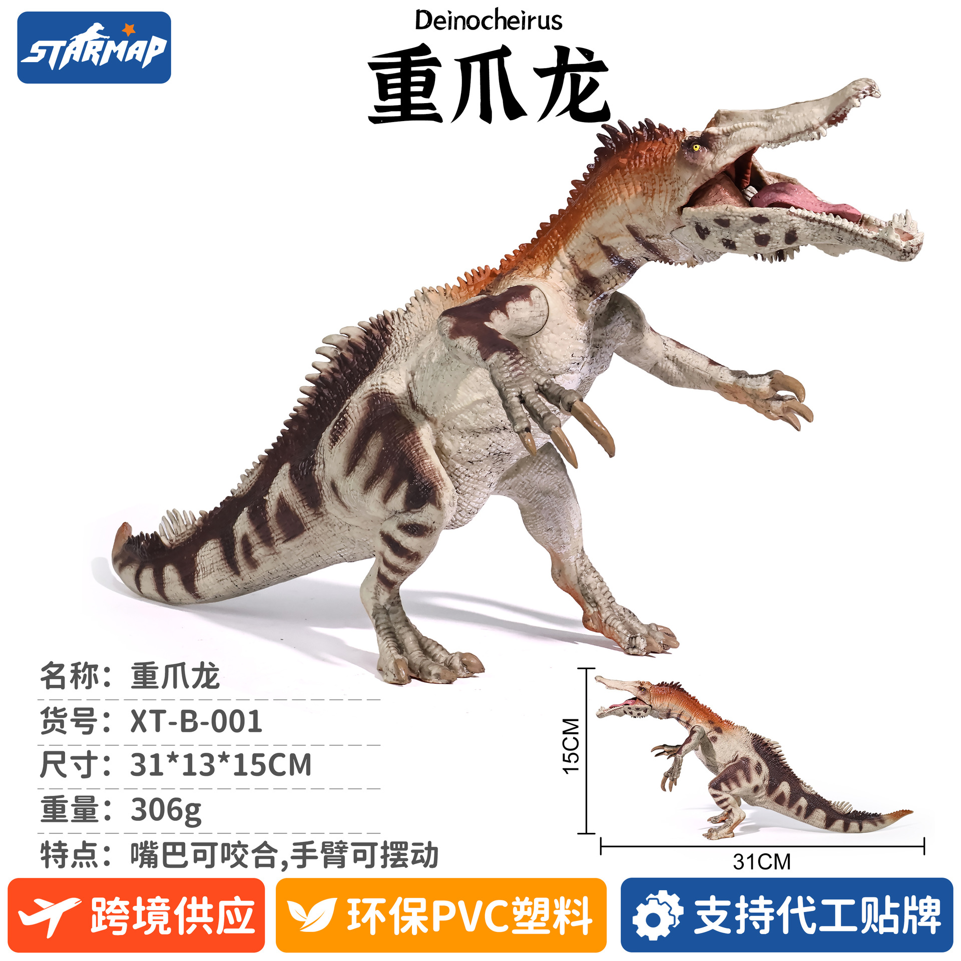 Modelo de Dinosaurio de Simulación de Plástico, Estático, Educativo, para Niños
