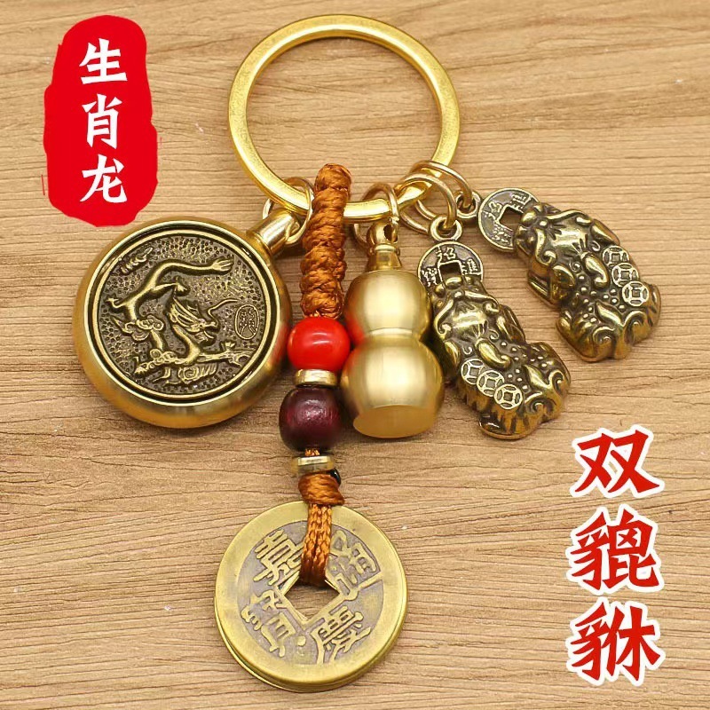 真鍮十二支守護聖人ツイン合金貔貅小さなひょうたん車のキーホルダーペンダント卸売ドロップシッピング|undefined