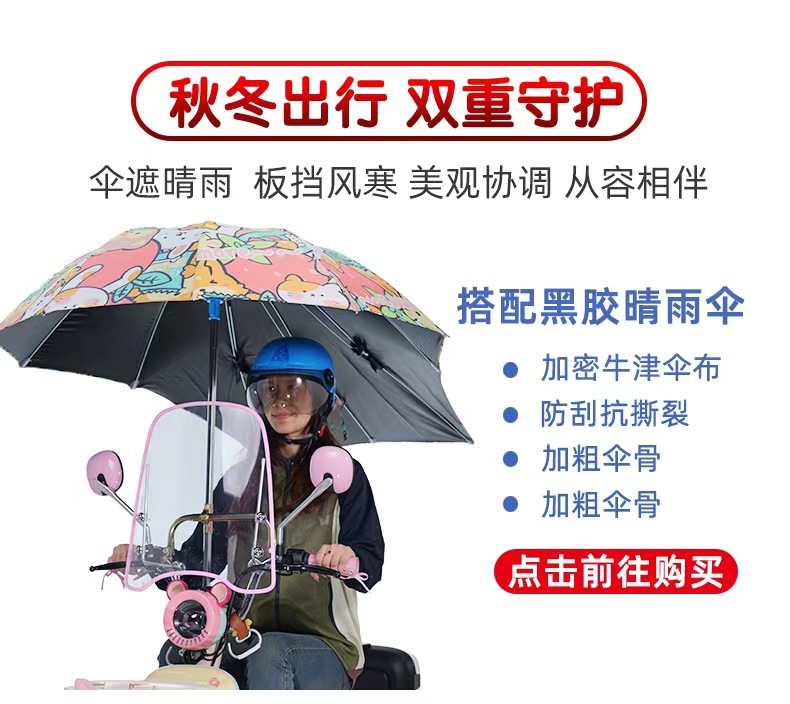 Small Electric Vehicle Bicycle Front Windshield Glass Thickened High-Definition Electric Vehicle Windproof Without Rearview Mirror for Vehicle Use