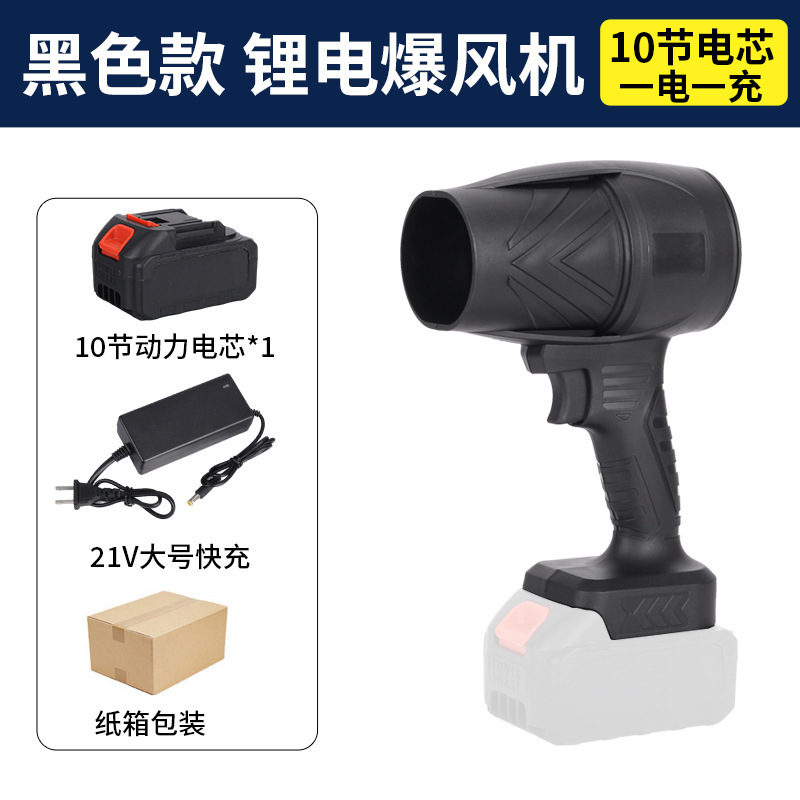 跨境便携式手持锂电吹风机家用充电式单手暴风机户外大功率吹雪机|undefined