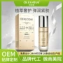 深层弹力精华补水乳液