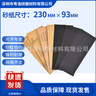 Eagle brand Ebay Amazon cross-border explosions 9*3.6 inch sandpaper wet and dry 60#~ 20000# suit sandpaper