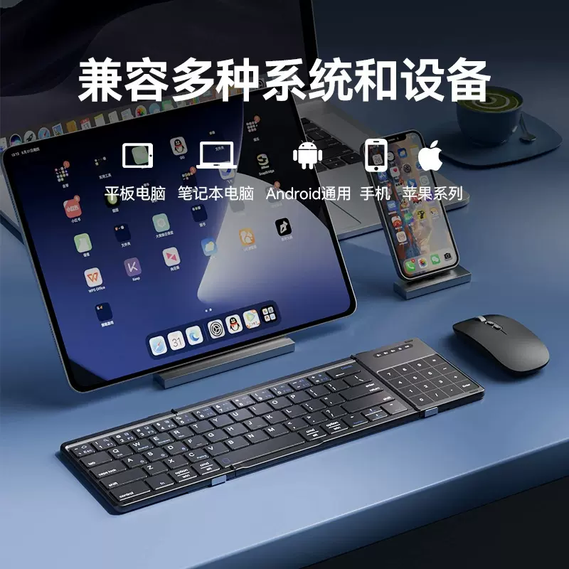 三折叠键盘蓝牙可折叠小键盘适用电脑小米套装厂批直销