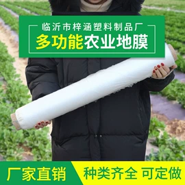 农用薄膜;防虫网;功能薄膜