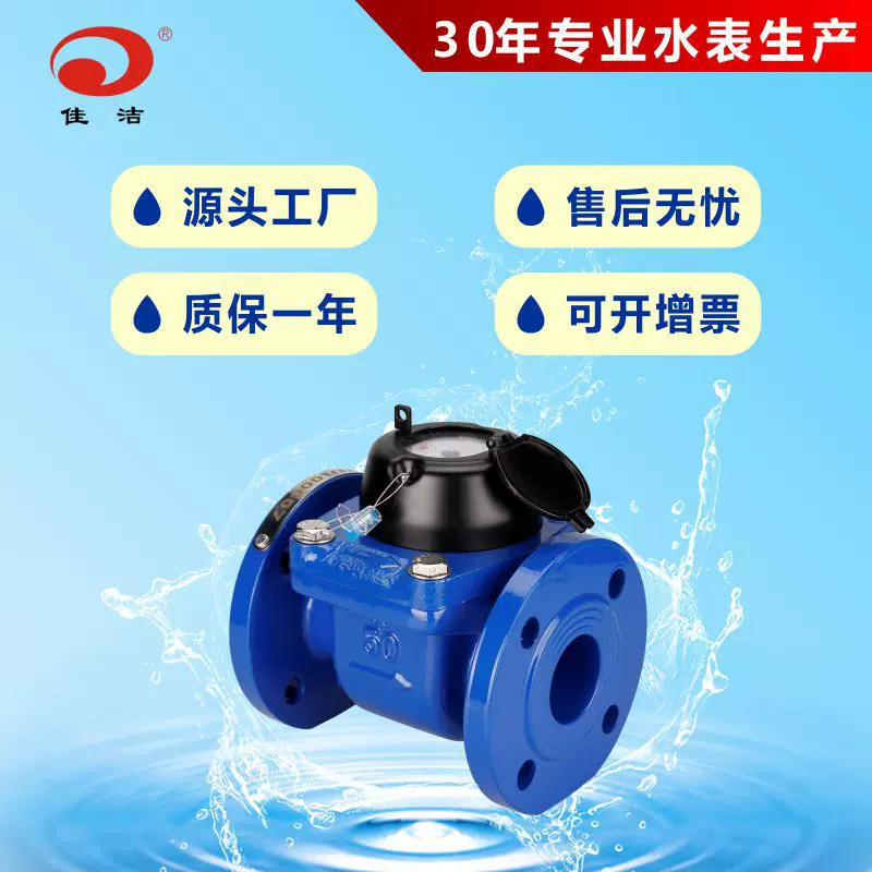 DN50-DN300可拆卸螺翼式干式防冻冷水表2"-12"大口径法兰水表宁波