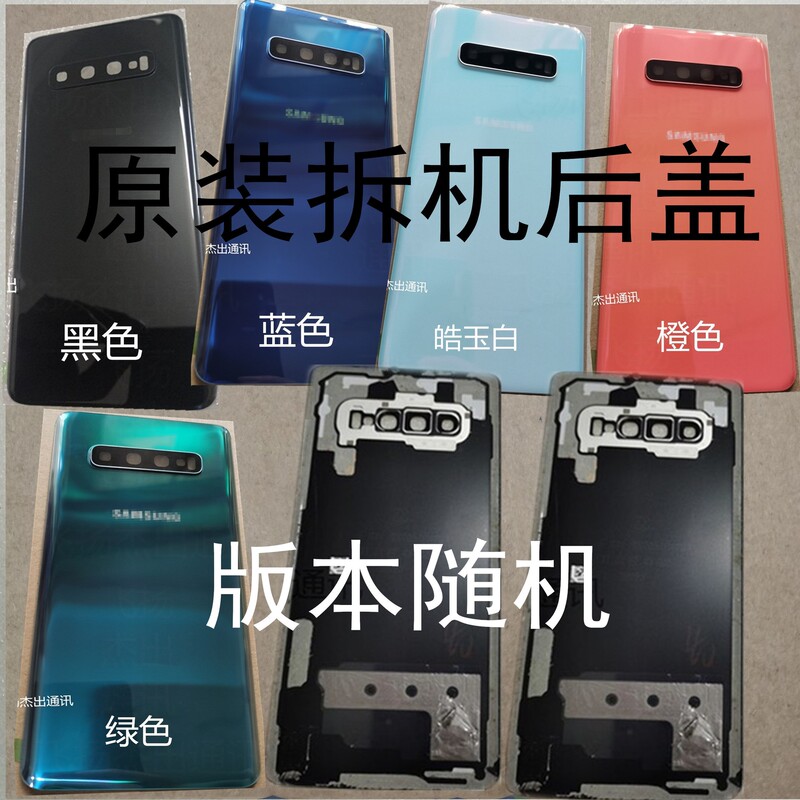 For Samsung ceramic back cover S10 s10e plus battery cover G9750 G9700G9730 glass back case