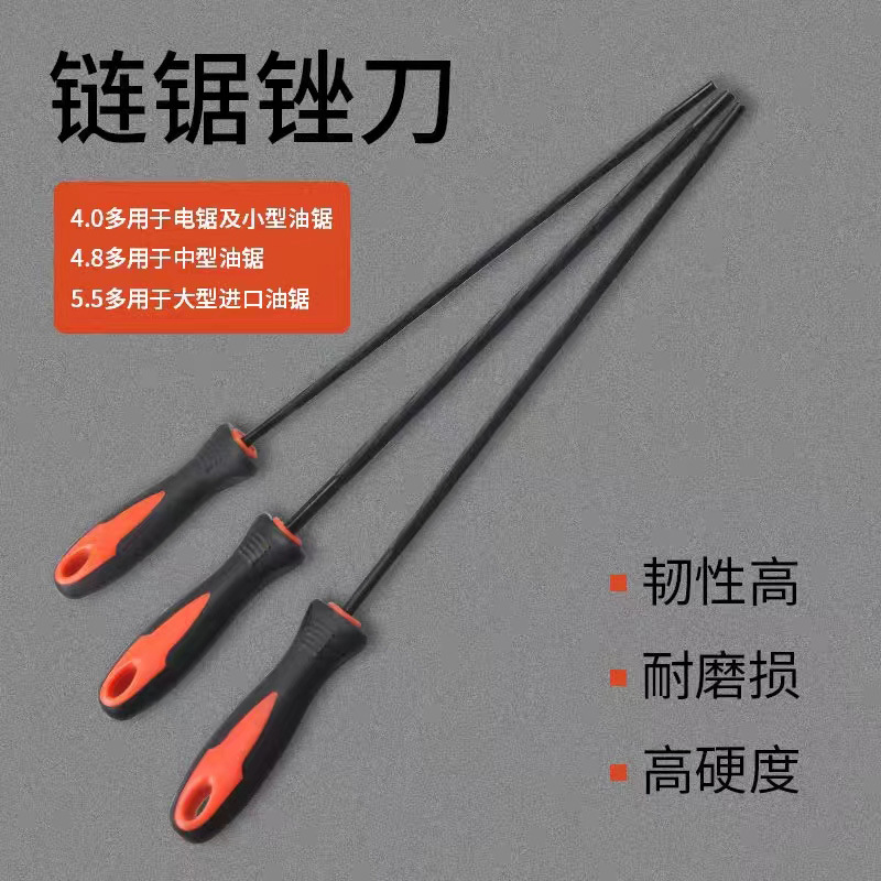 柄带链锯锉 高档油锯圆锉 链条锉  汽油锯电链锯伐木锯磨链条配件