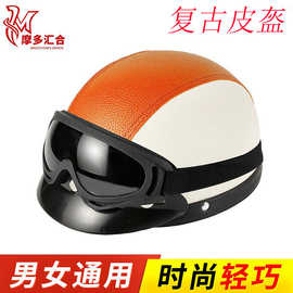 电动电瓶车头盔复古头盔男女四季通用半盔个性轻便式自行车安全帽