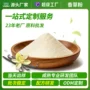 散装水溶源头烘焙香草粉